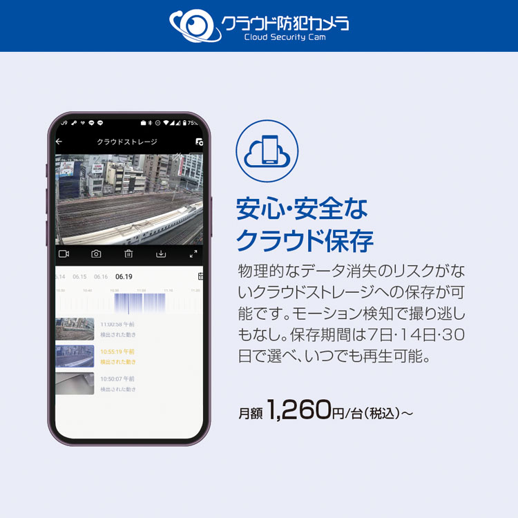 防犯カメラ 屋外 家庭用 外 クラウド防犯カメラ 屋外型 ナイトビジョン