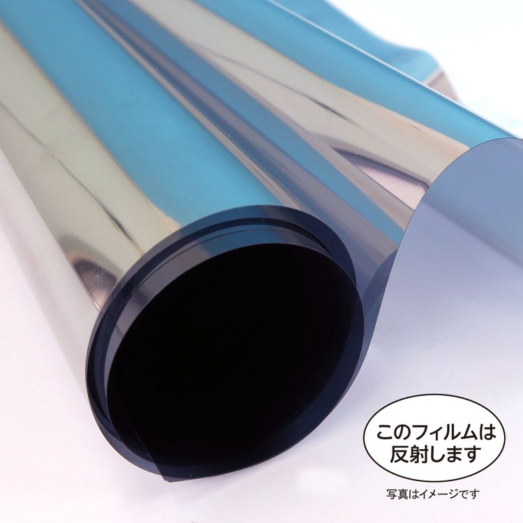 省エネ断熱フィルムミラーフィルム省エネフィルム断熱フィルム断熱省エネミラー断熱651Mシルバーミラー