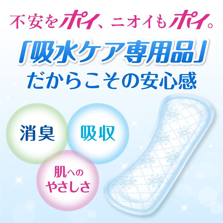 ポイズ 吸水ナプキン 肌ケア 吸水パッド 120cc 20枚×6個 多いときも