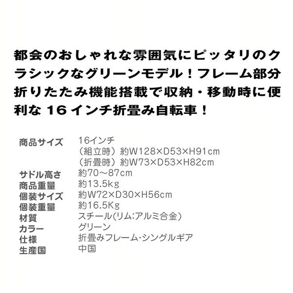 こまちさん専用←Classic Mimugo FDB16L MG-CM16L 楽天市場】正規店 ミムゴ Classic Mimugo FDB16L 自転車