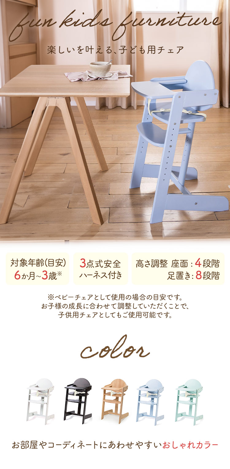 ベビーチェア 木製 ハイチェア ベビー 椅子 子ども用チェア
