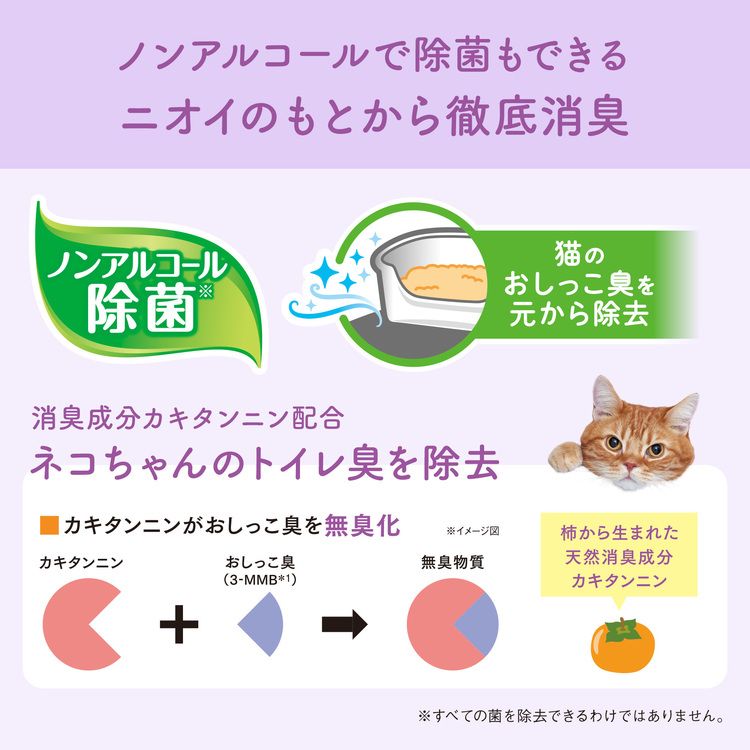 ペット用ウエット掃除おしっこ猫超厚手超大判ノンアルコール除菌おしっこ臭エリエールペットキミおもい徹底キレイおそうじシート大判厚手ナチュラルグリーンの香り26枚×2P 