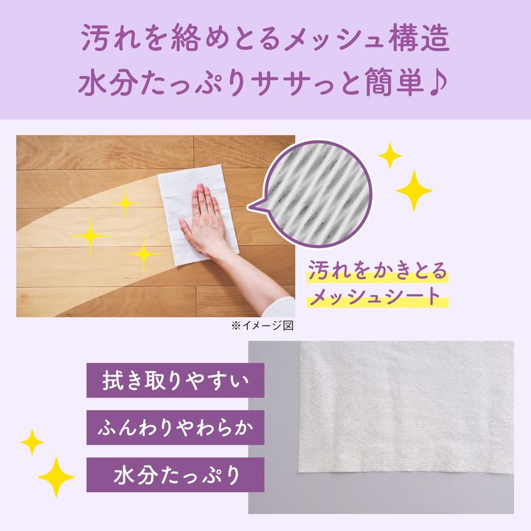 ペット用ウエット掃除おしっこ猫ボトル詰替え除菌アルコールおしっこ臭エリエールペットキミおもい徹底キレイおそうじシートボトルつめかえ60枚 