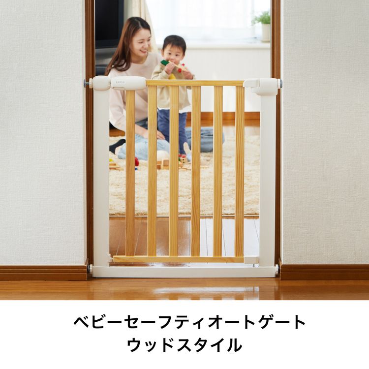 カトージ ベビーゲート 階段下 木製 軽量 つっぱり セーフティ
