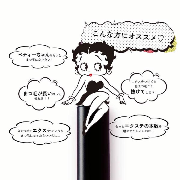 メメリナケア成分美容MEMELINA×BettyBoopまつげ美容液 