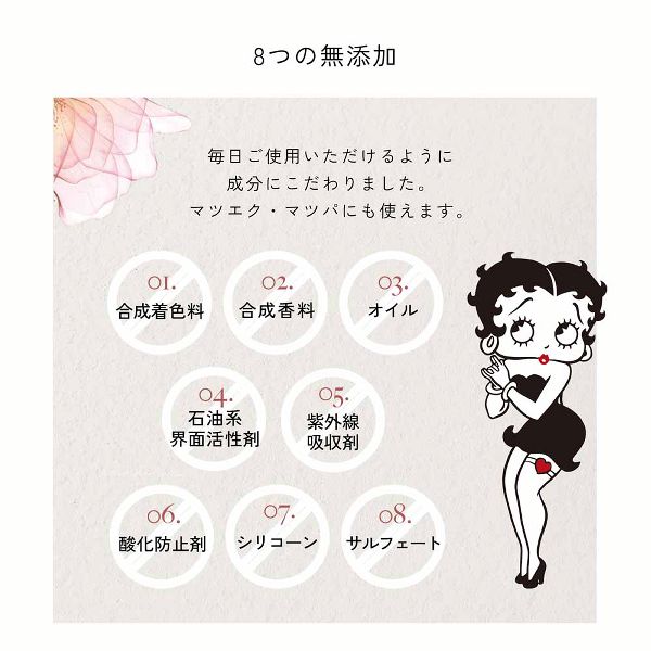 メメリナケア成分美容MEMELINA×BettyBoopまつげ美容液 