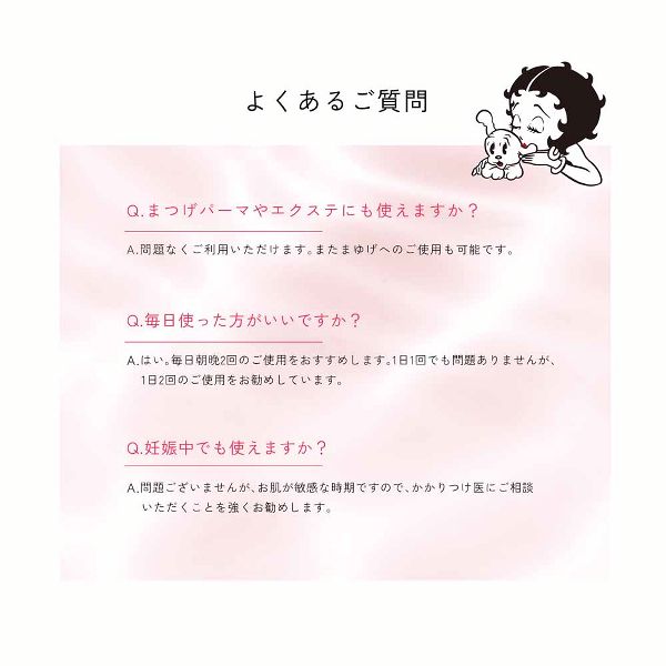 メメリナケア成分美容MEMELINA×BettyBoopまつげ美容液 