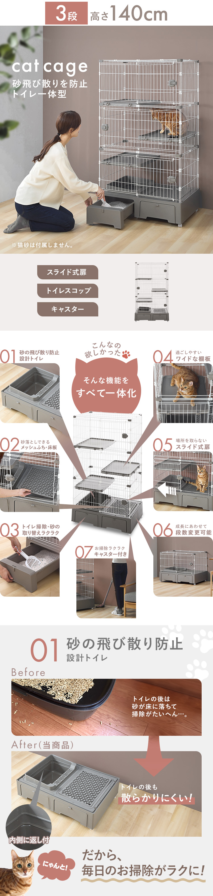 猫 ケージ キャットケージ 3段 トイレ ペットケージ 猫ケージ 猫トイレ 