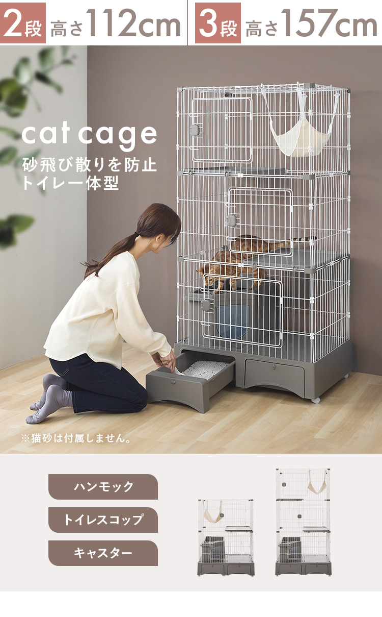 猫 ケージ キャットケージ 2段 ハンモック トイレ ペットケージ 猫ケージ 猫トイレ付 トイレ一体型キャットケージ 猫砂スコップ、ハンモック付き  MB246 (D) : 7262380 : アイリスプラザ Yahoo!店 - 通販 - Yahoo!ショッピング