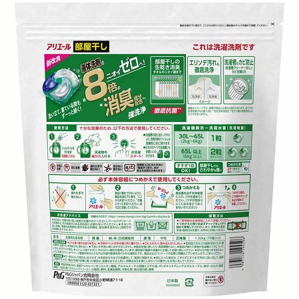 アリエール 洗濯洗剤 ジェルボール 4D 2個セット つめかえ メガジャンボ 70個 59個 洗剤 詰め替え 部屋干し 漂白剤を超えた洗浄力  プロクリーン 抗菌 消臭 : アイリスプラザ Yahoo!店 - 通販 - Yahoo!ショッピング