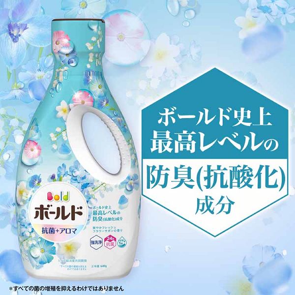 洗濯洗剤液体詰め替え抗菌+アロマ強洗浄ピーアンドジー衣類洗剤まとめ買い香る防臭【販売指示後カートアップ】【3個セット】ボールドジェル爽やかフレッシュフラワーサボンの香りつめかえ用ウルトラジャンボサイズ1680gP&G 