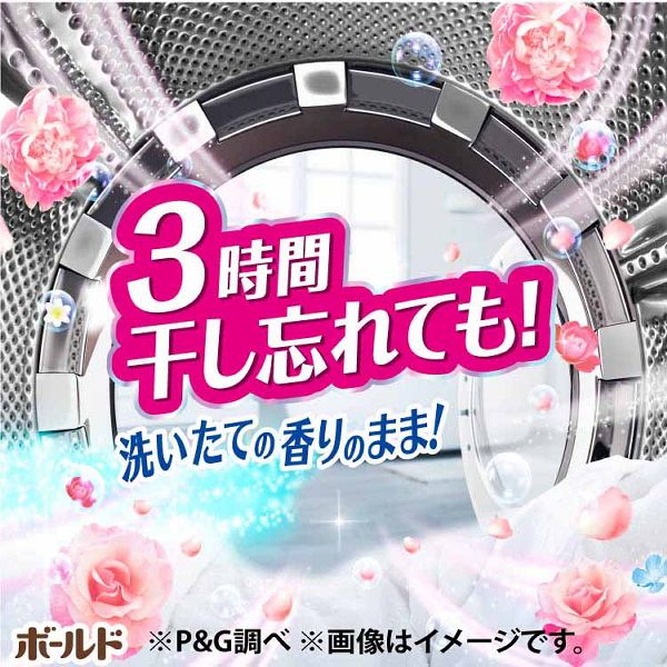 洗濯洗剤液体詰め替え抗菌+アロマ強洗浄ピーアンドジー衣類洗剤まとめ買い香る防臭【販売指示後カートアップ】【3個セット】ボールドジェル爽やかフレッシュフラワーサボンの香りつめかえ用ウルトラジャンボサイズ1680gP&G 