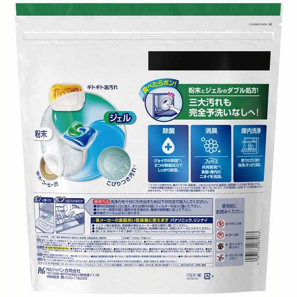 食器用洗剤食洗機専用ジェル+粉末洗浄ブースター予洗いなしピーアンドジー除菌消臭庫内洗浄JOY【販売指示後カートアップ】ジョイジェルタブ76PP&G 