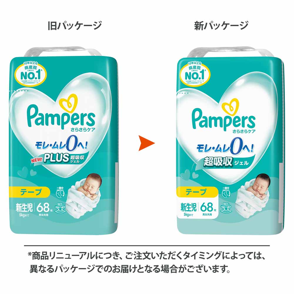 パンパース（Pampers） おむつ さらさらケア テープ 新生児 68枚 5kg