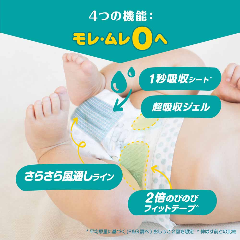 パンパース（Pampers） おむつ さらさらケア テープ 新生児 S 62枚 4