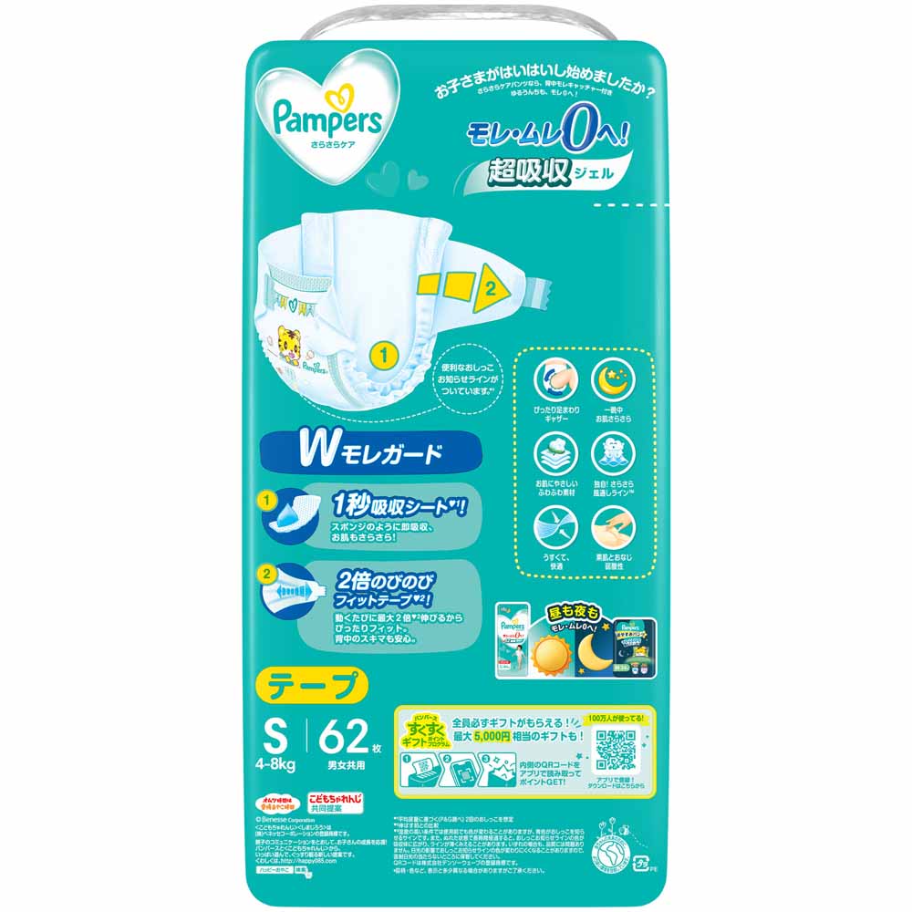 パンパース（Pampers） おむつ さらさらケア テープ 新生児 S 62枚 4