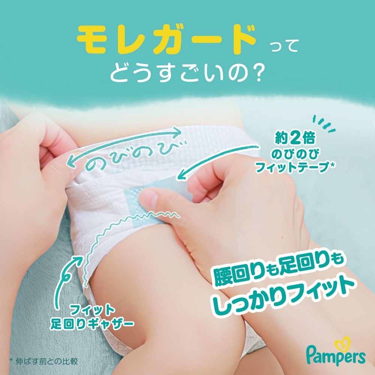 パンパース おむつ さらさらケア テープ M 52枚 6-11kg 4個セット 紙