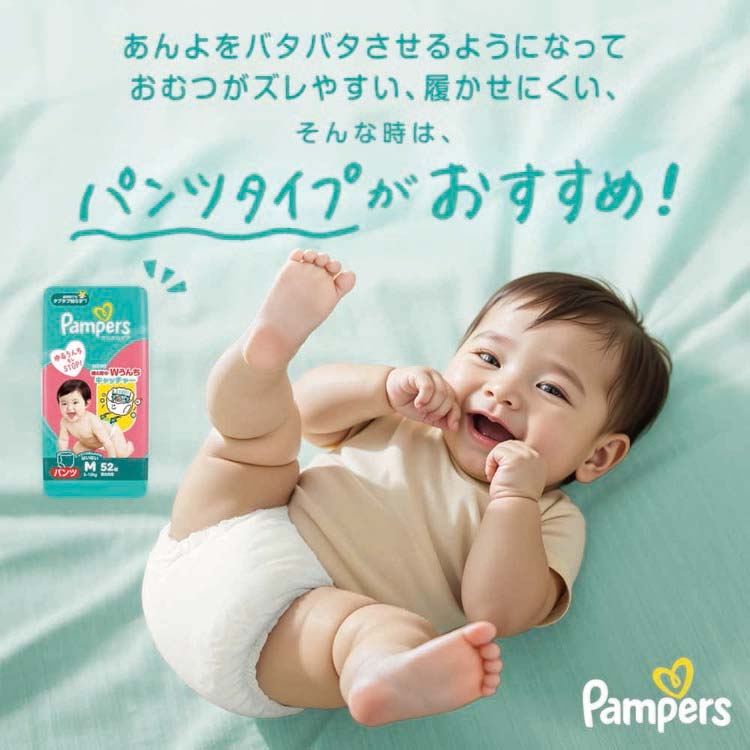 パンパース おむつ さらさらケア テープ L 44枚 9-14kg 紙オムツ