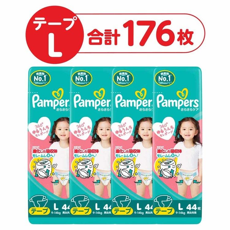 パンパース おむつ さらさらケア テープ L 44枚 9-14kg 4個セット 紙