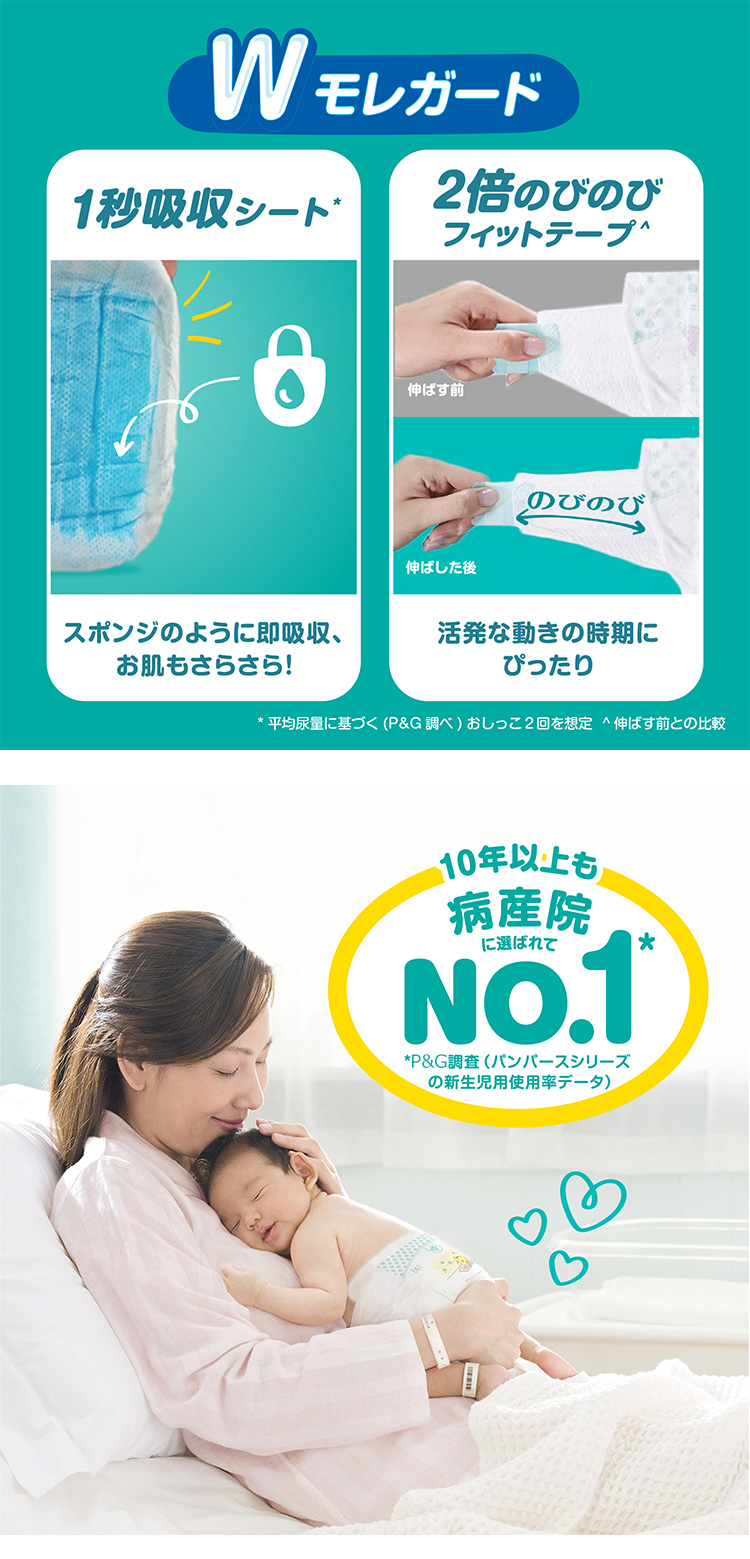 [4個セット]おむつ 新生児 S M L パンパース さらさらケアテープ UJ オムツ 紙オムツ 紙おむつ Pampers ぱんぱーす テープ おしめ  テープタイプ