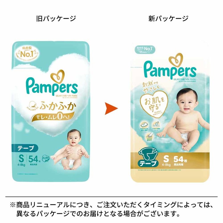パンパースぱんぱーすPampersp&gオムツおむつ紙オムツ紙おむつ新生児赤ちゃん【4個セット】パンパースはじめての肌へのいちばん/スーパージャンボSサイズ(4-8kg)P&Gジャパン合同会社 