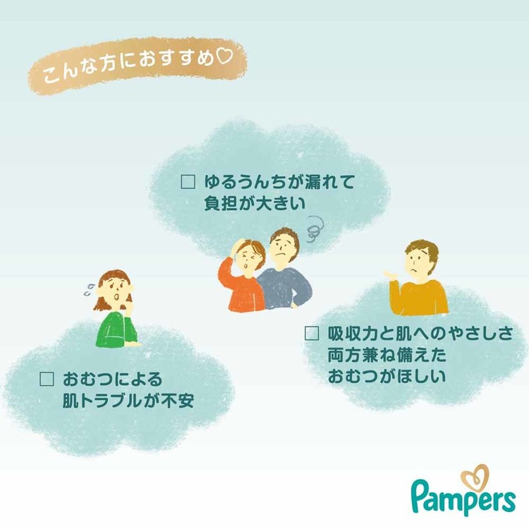 パンパースぱんぱーすPampersp&gオムツおむつ紙オムツ紙おむつ新生児赤ちゃん【4個セット】パンパースはじめての肌へのいちばん/スーパージャンボSサイズ(4-8kg)P&Gジャパン合同会社 