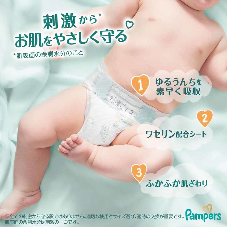 パンパースぱんぱーすPampersp&gオムツおむつ紙オムツ紙おむつ新生児赤ちゃん【4個セット】パンパースはじめての肌へのいちばん/スーパージャンボSサイズ(4-8kg)P&Gジャパン合同会社 