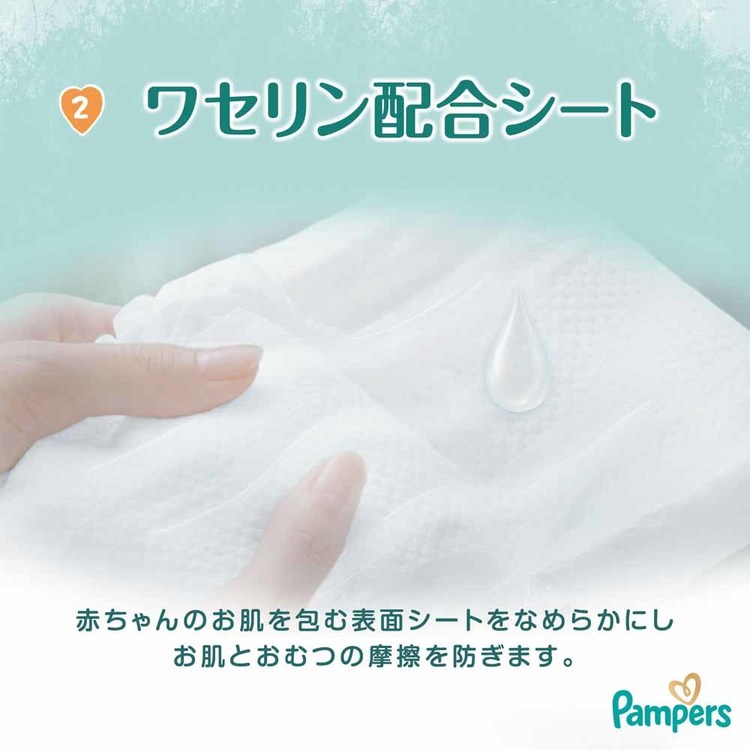 パンパースぱんぱーすPampersp&gオムツおむつ紙オムツ紙おむつ新生児赤ちゃん【4個セット】パンパースはじめての肌へのいちばん/スーパージャンボSサイズ(4-8kg)P&Gジャパン合同会社 
