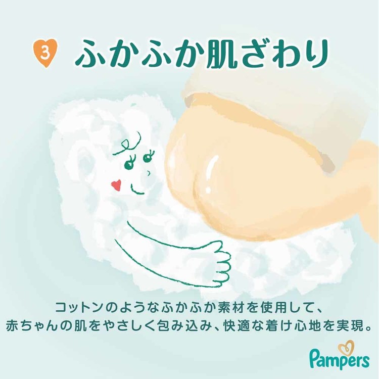 パンパースぱんぱーすPampersp&gオムツおむつ紙オムツ紙おむつ新生児赤ちゃん【4個セット】パンパースはじめての肌へのいちばん/スーパージャンボSサイズ(4-8kg)P&Gジャパン合同会社 