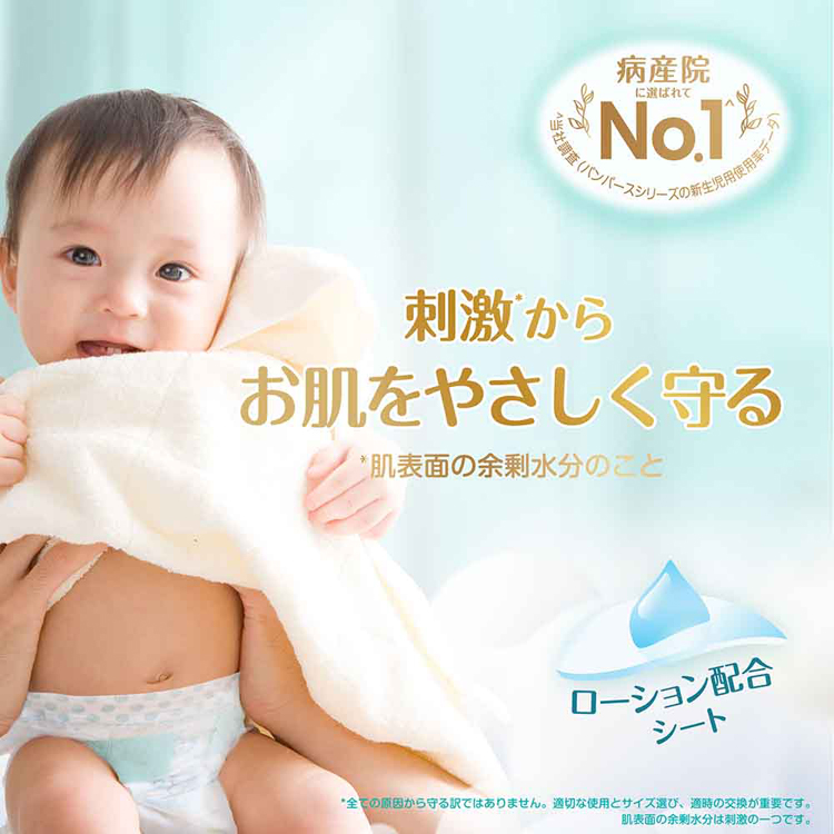 パンパースぱんぱーすPampersP&Gオムツおむつ紙オムツ紙おむつ乳児赤ちゃん【4個セット】パンパースはじめての肌へのいちばん/スーパージャンボL40枚（9-14kg）パンパース 