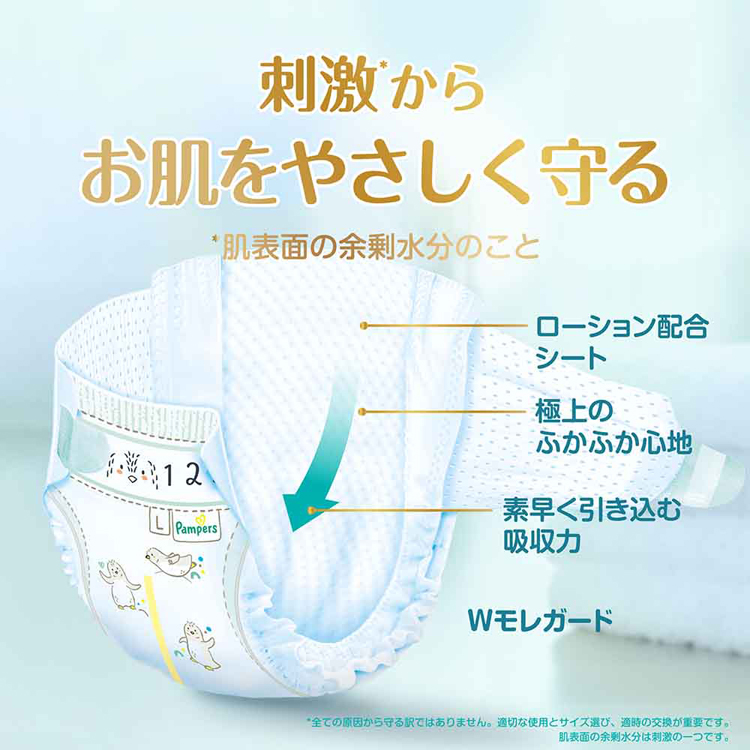 パンパースぱんぱーすPampersP&Gオムツおむつ紙オムツ紙おむつ乳児赤ちゃん【4個セット】パンパースはじめての肌へのいちばん/スーパージャンボL40枚（9-14kg）パンパース 