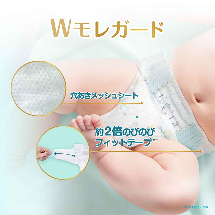 パンパースぱんぱーすPampersP&Gオムツおむつ紙オムツ紙おむつ乳児赤ちゃん【4個セット】パンパースはじめての肌へのいちばん/スーパージャンボL40枚（9-14kg）パンパース 
