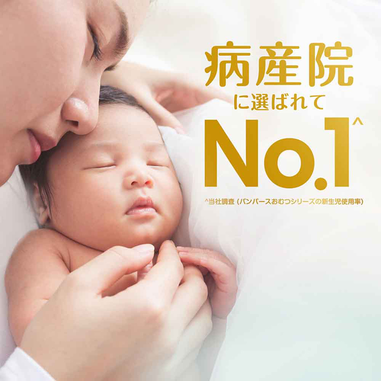 パンパースぱんぱーすPampersP&Gオムツおむつ紙オムツ紙おむつ乳児赤ちゃん【4個セット】パンパースはじめての肌へのいちばん/スーパージャンボL40枚（9-14kg）パンパース 