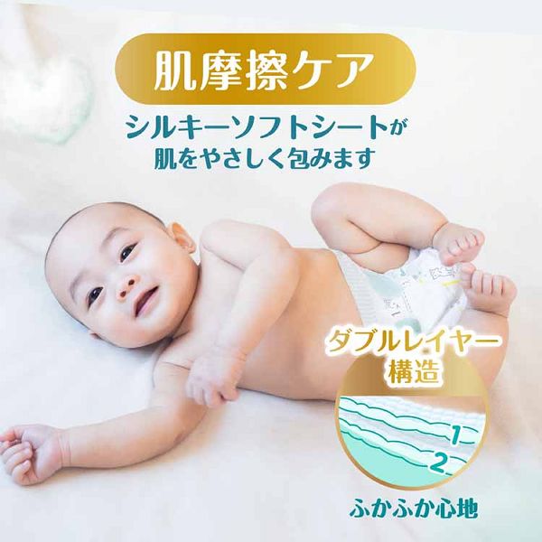 紙おむつベビー用品テープ式ふかふか心地肌への一番デザイン2種類もれ・ムレ0まとめ買い超吸収Pampers【販売指示後カートアップ】【3個セット】パンパースはじめての肌へのいちばん/ウルトラジャンボ新生児72枚（5kgまで）P&G 