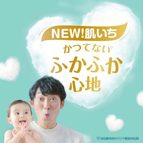 紙おむつベビー用品パンツタイプふかふか心地肌への一番デザイン2種類もれ・ムレ0ジャンボパック超吸収Pampers【販売指示後カートアップ】紙おむつベビー用品パンツタイプパンパース肌へのいちばんパンツ/スーパージャンボMはいはい48枚（5-10kg）P&G 