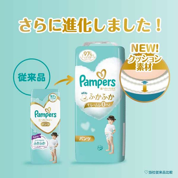 紙おむつベビー用品パンツ式ふかふか心地肌への一番デザイン2種類もれ・ムレ0ジャンボパック超吸収Pampers【販売指示後カートアップ】パンパース肌へのいちばんパンツ/ウルトラジャンボMはいはい58枚（5-10kg）P&G 