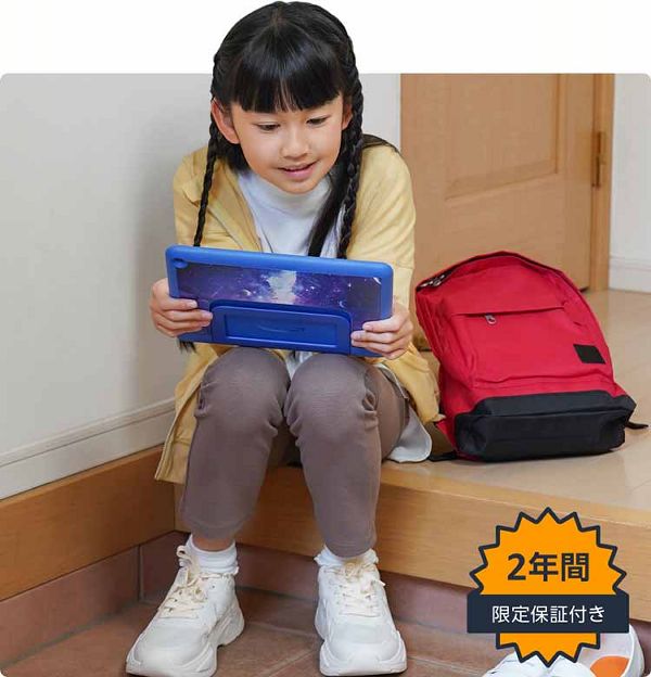タブレット端末小学生以上キッズタブレット6歳以上FireキッズモデルAmazon学習まんが・図鑑プログラミングアクセス設定使用状況確認FireHD10キッズプロ(10インチ)対象年齢7-12歳キッズコンテンツが1年間使い放題 