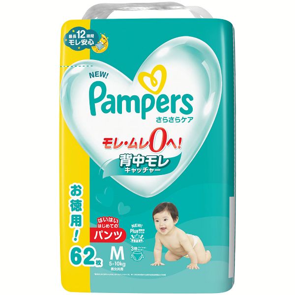 さらさらケア パンパース おむつ オムツ まとめ買い 8個セット パンツl