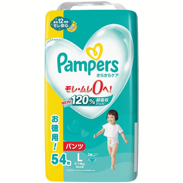 さらさらケア パンパース おむつ オムツ まとめ買い 8個セット パンツl