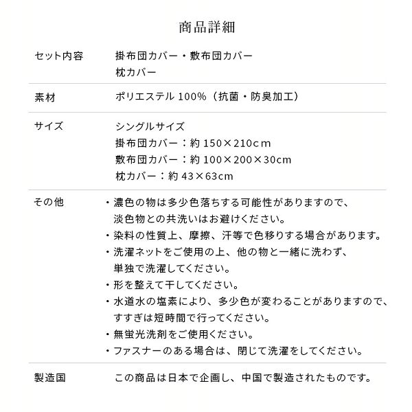 布団カバーシーツ3点セットボックスシーツ兼用枕カバー敷布団カバーセットホテルライク和式【販売指示後カートアップ】布団カバーセットシングルホテルスタイル布団カバー3点セットS（敷ふとんにも使える） 