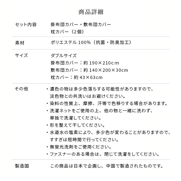 布団カバーシーツ4点セットボックスシーツ兼用枕カバー敷布団カバーセットホテルライク和式【販売指示後カートアップ】布団カバーセットダブルホテルスタイル布団カバー4点セットD（敷ふとんにも使える） 