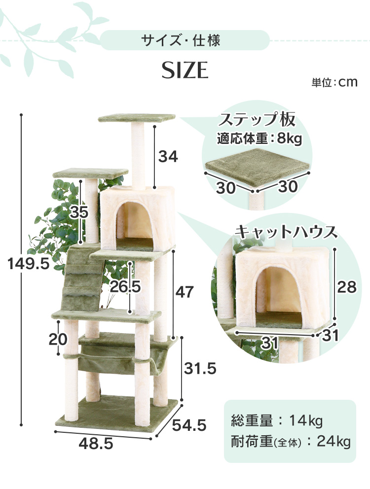 キャットタワー 据え置き 大型猫用 猫ハウス 猫ベッド 猫 爪とぎ