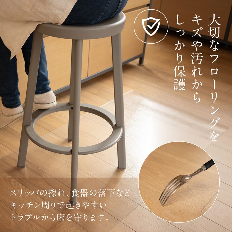 ＰＶＣキッチンマット汚れてもさっと拭ける床暖房ＯＫ丸めて簡単収納カット自由サイズが豊富表面エンボス加工で滑りにくいお手入れ簡単厚さ1.5ｍｍ熱に強いPVCキッチンマット80×240cm透明 