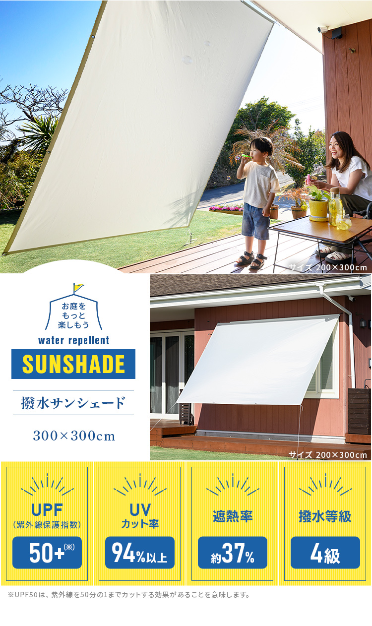 楽天市場】日よけ サンシェード 3×3m 【最高品質紫外線カット率