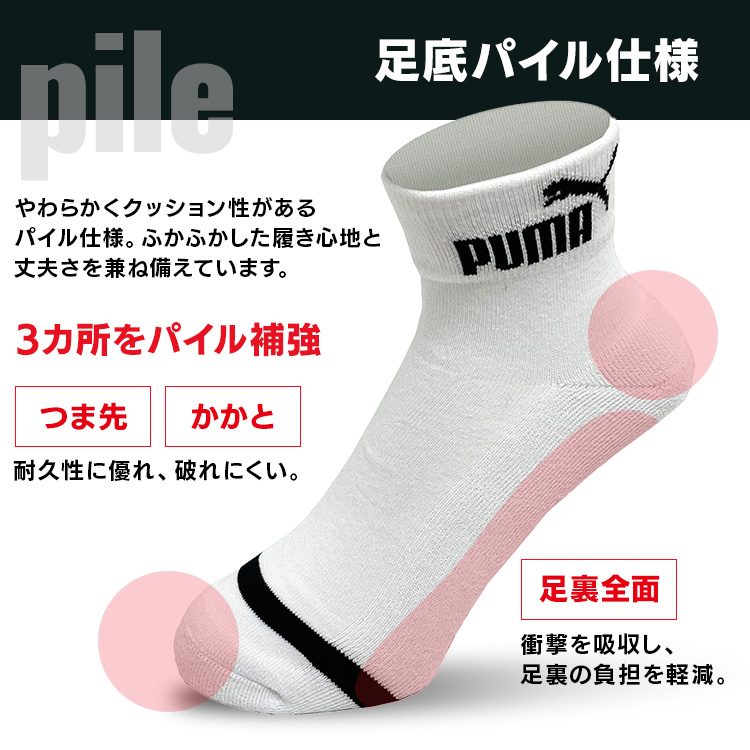 靴下 プーマ メンズ レディース ジュニア キッズ スポーツブランド ソックス PUMA 6足セット スポーツ 運動 部活 子供 2823719  2823720 PUMA (D)(B)(メール便) : 7264344f : アイリスプラザ Yahoo!店 - 通販 - Yahoo!ショッピング