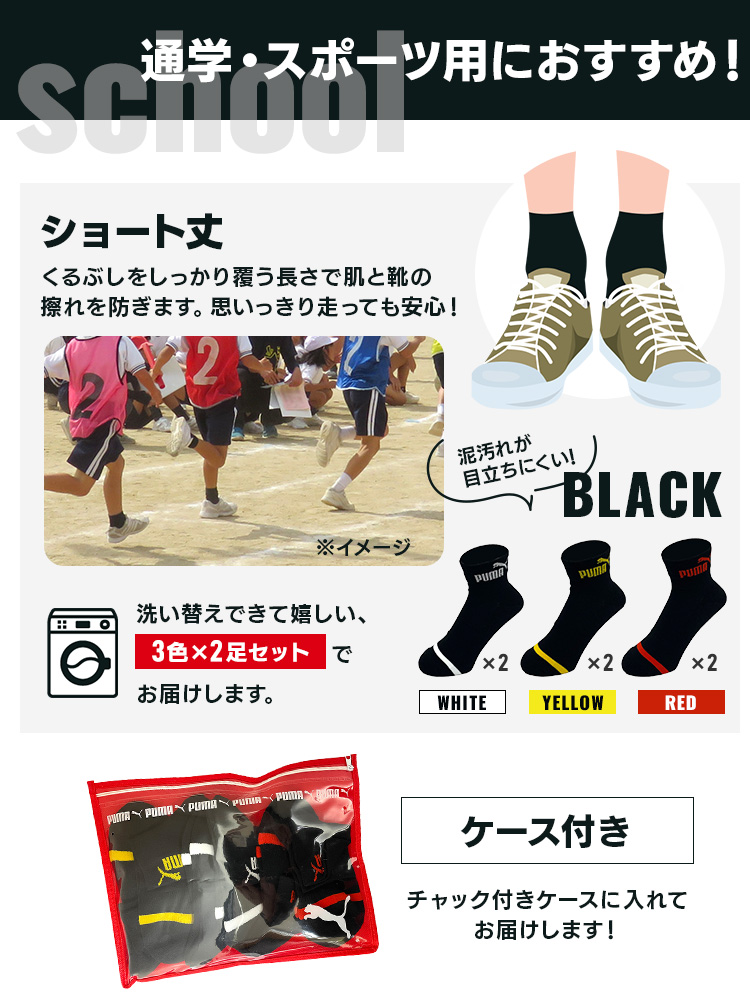 PUMA 靴下 ジュニア キッズ メンズ レディース プーマ スポーツ