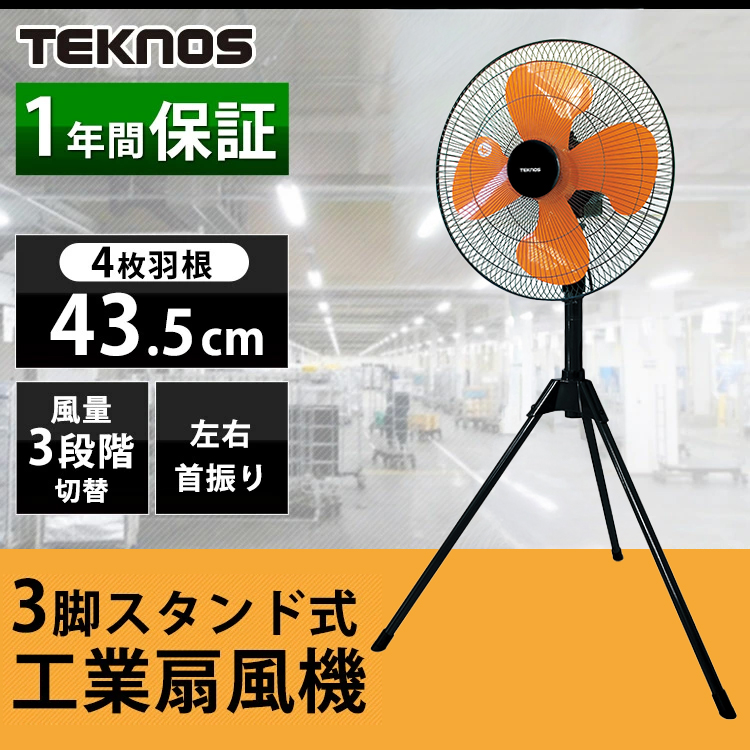 扇風機 工業扇 工業用 大型 風量3段階 作業現場用 スタンド型 ブラック 扇風機 工業扇 工業用 大型 風量3段階 作業現場用 スタンド型 ブラック