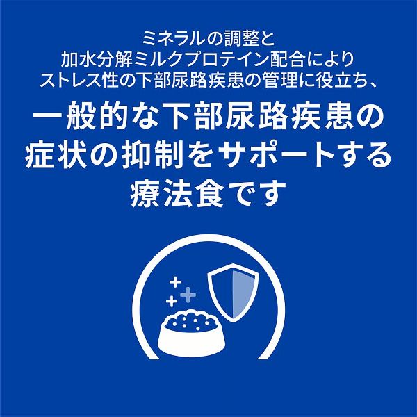 キャットフード尿ケア療法食ウェット鶏下部尿路食事療法アダルト・シニア膀胱炎まとめ買い（猫用）キャットフード尿ケア療法食プリスクリプション・ダイエットパウチc/dマルチケアコンフォートやわらかチキン&グレイビーソース85g×12袋ヒルズ 