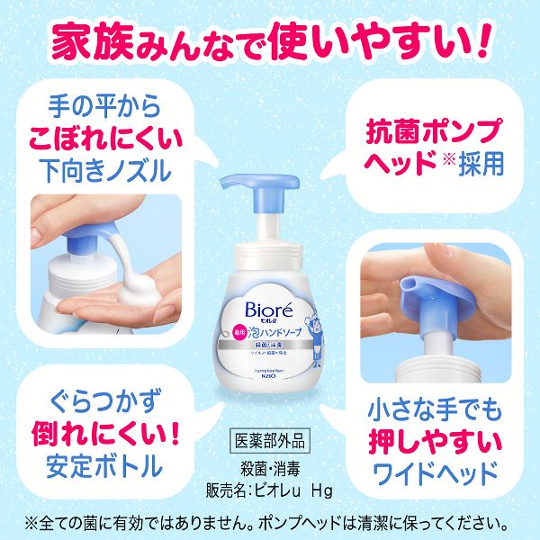 Kao ハンドウォッシュ 花王 液体せっけん ビオレu 泡ハンド