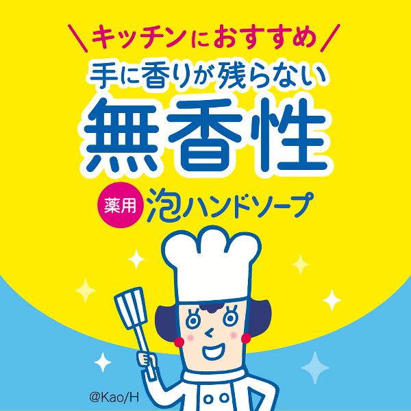 詰め替え泡で出てくる約4回分まとめ買い手洗い石鹸薬用殺菌消毒SPT採用弱酸性ビオレユー【3個セット】ハンドウォッシュ花王液体せっけんビオレｕ泡ハンドソープつめかえ用770mlKao 